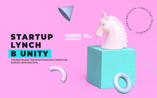 Startup Lynch в Unity