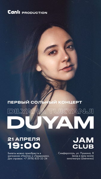 "DUYAM” концерт Диляры Тюкянджи