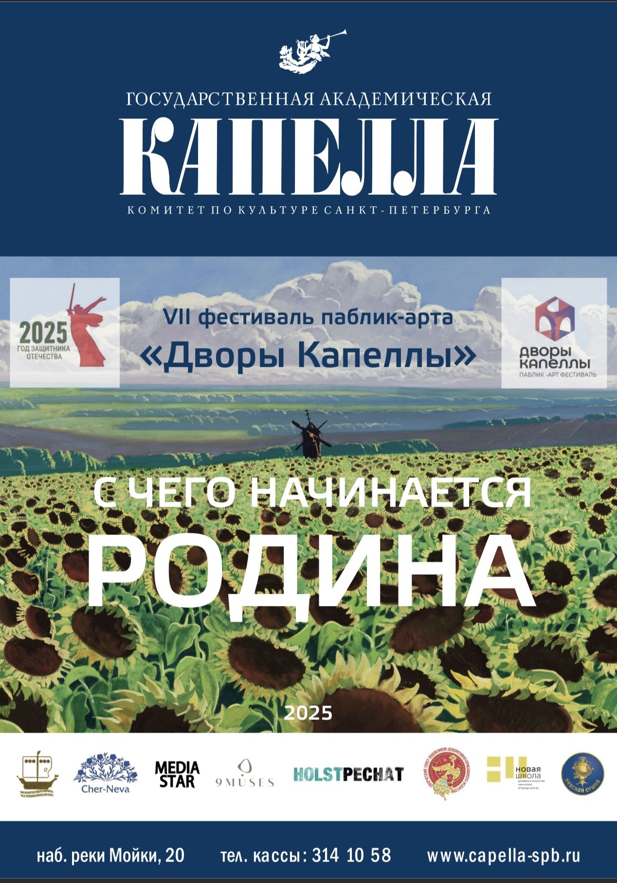 Выставка живописи "С чего начинается Родина"
