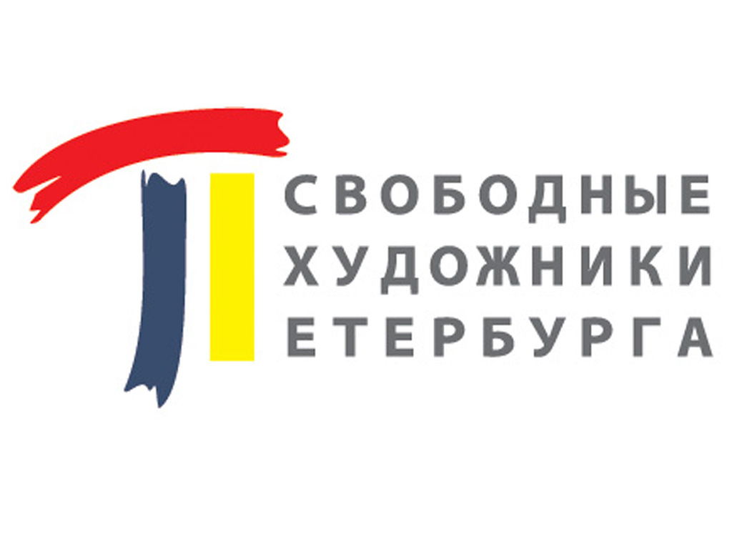 Проект «Свободные художники Петербурга»