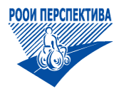 РООИ «Перспектива»