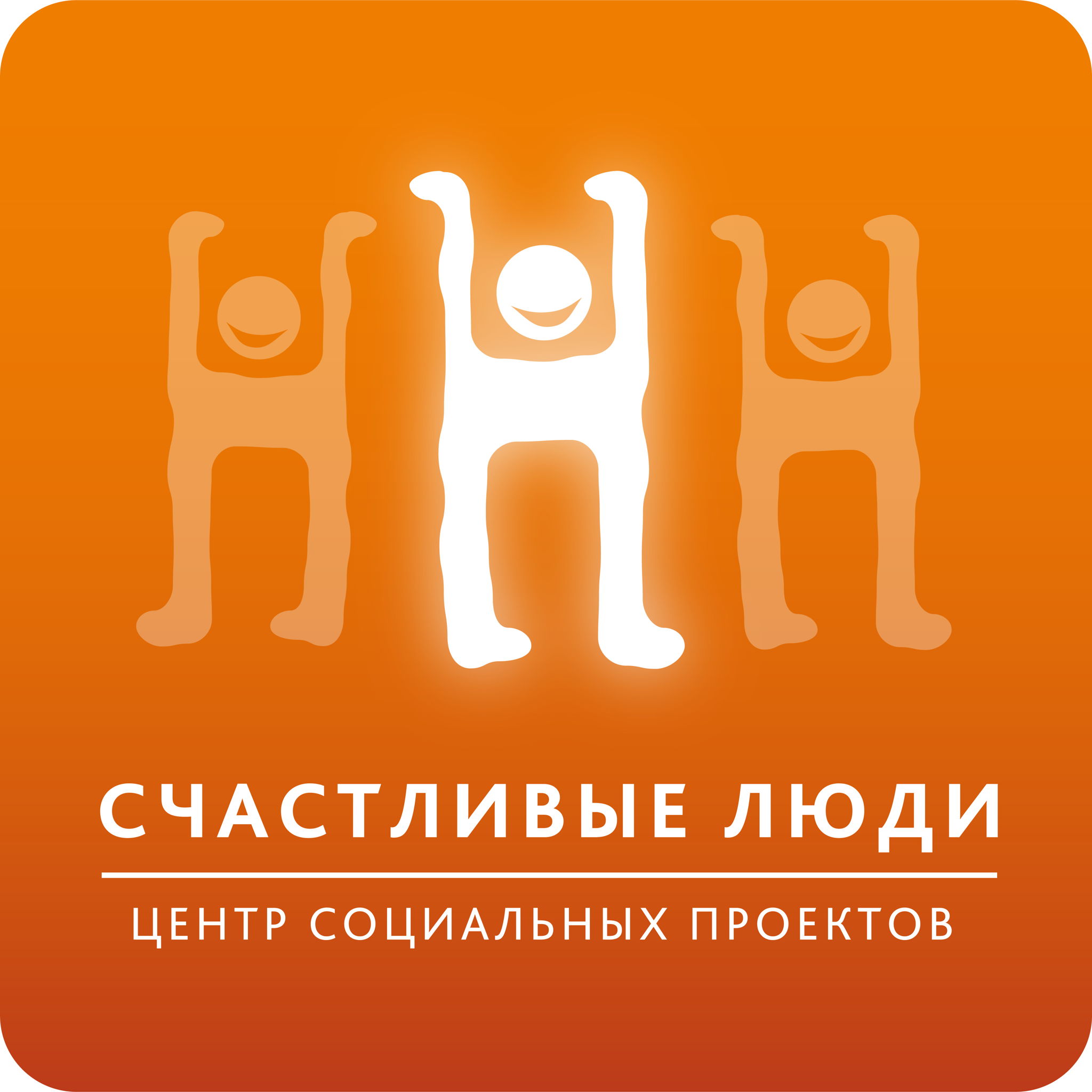 Центр социальных проектов "Счастливые люди"
