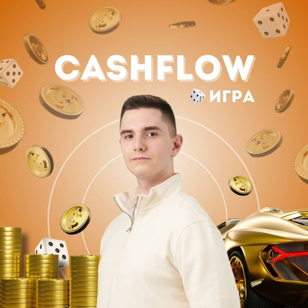 CashFlow / Денежный Поток Санкт-Петербург