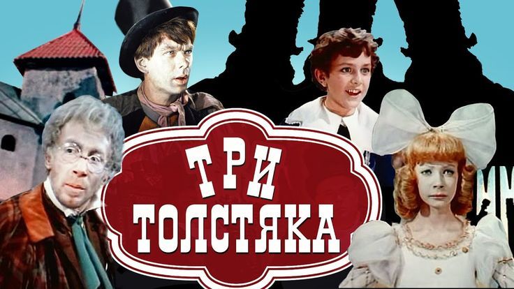 КИНОКЛУБ "Старые добрые сказки" и к/т "ФИЛЬМОФОНД" П Р И Г ЛА Ш А Е Т