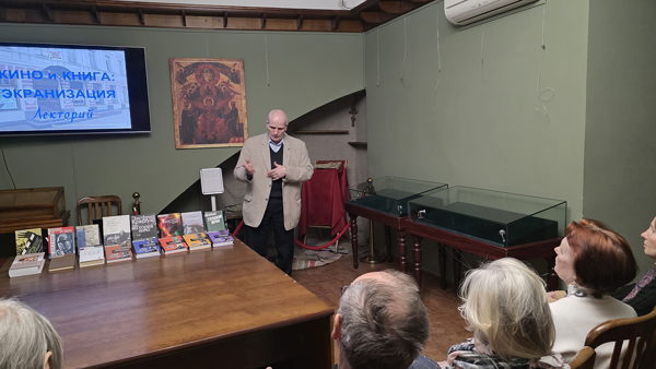 Лекторий "Кино и книга: экранизация"