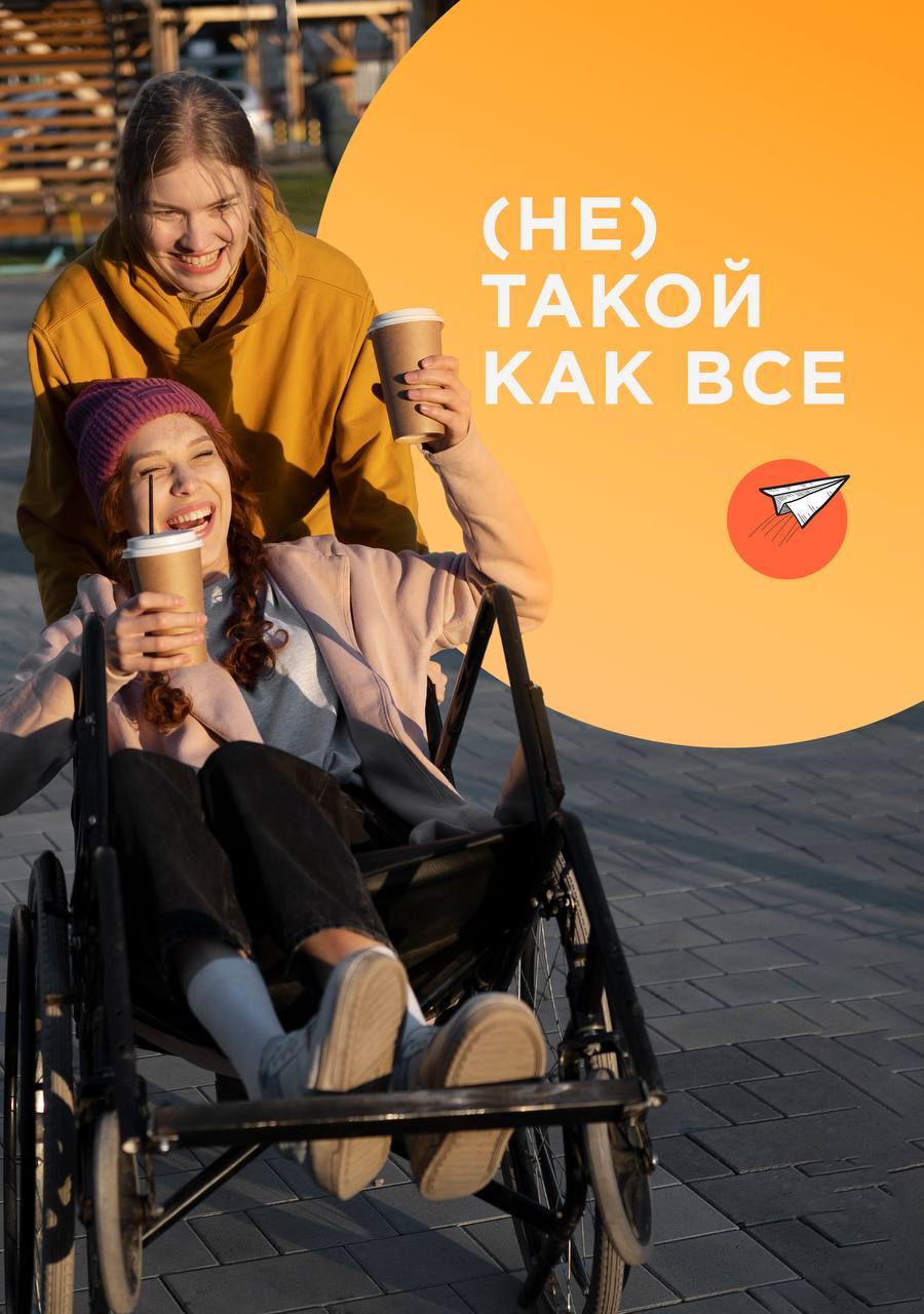 [НЕ] ТАКОЙ КАК ВСЕ. Семейный инклюзивный КИНОклуб в кафе "Разные зёрна"