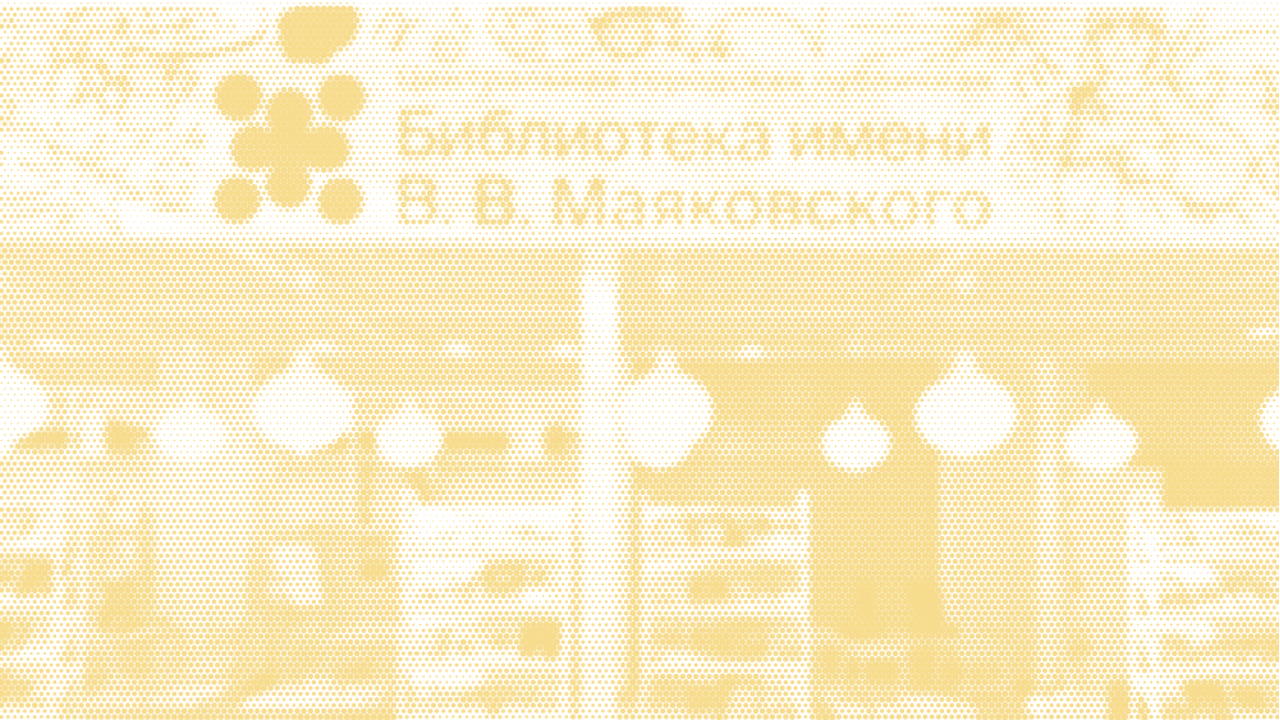 ГУМFEST 6.0: Город финансов