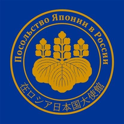 Посольство Японии в России