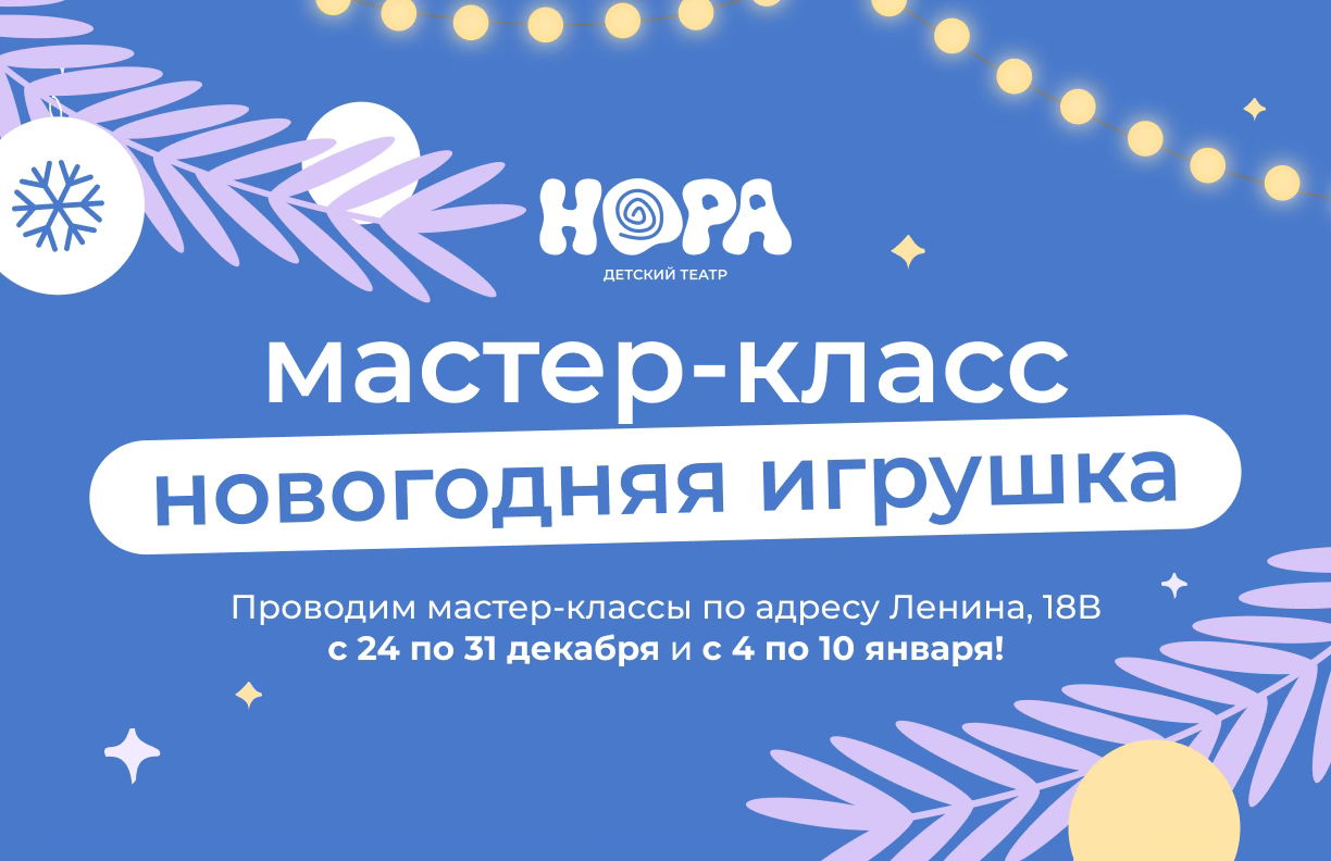 Мастер-класс "Новогодняя игрушка"