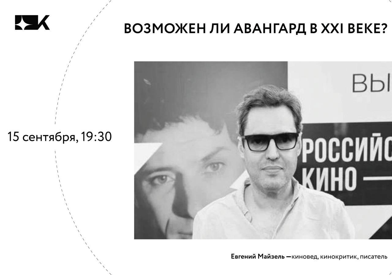 Возможен ли авангард в XXI веке?