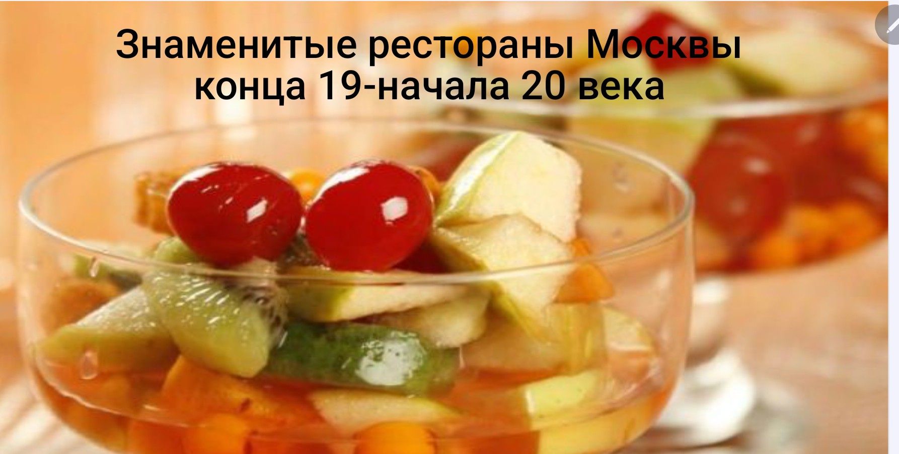 Экскурсия Знаменитые рестораны дореволюционной Москвы
