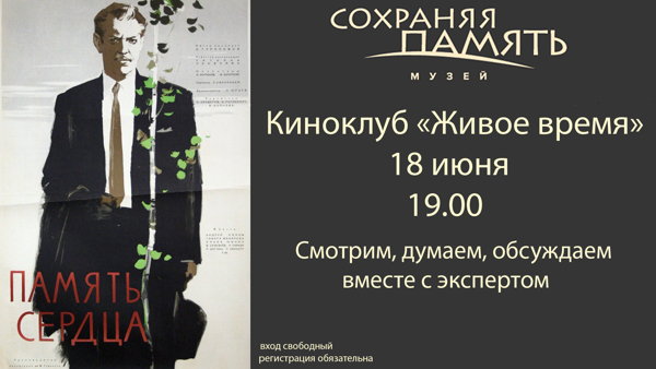 КИНОКЛУБ