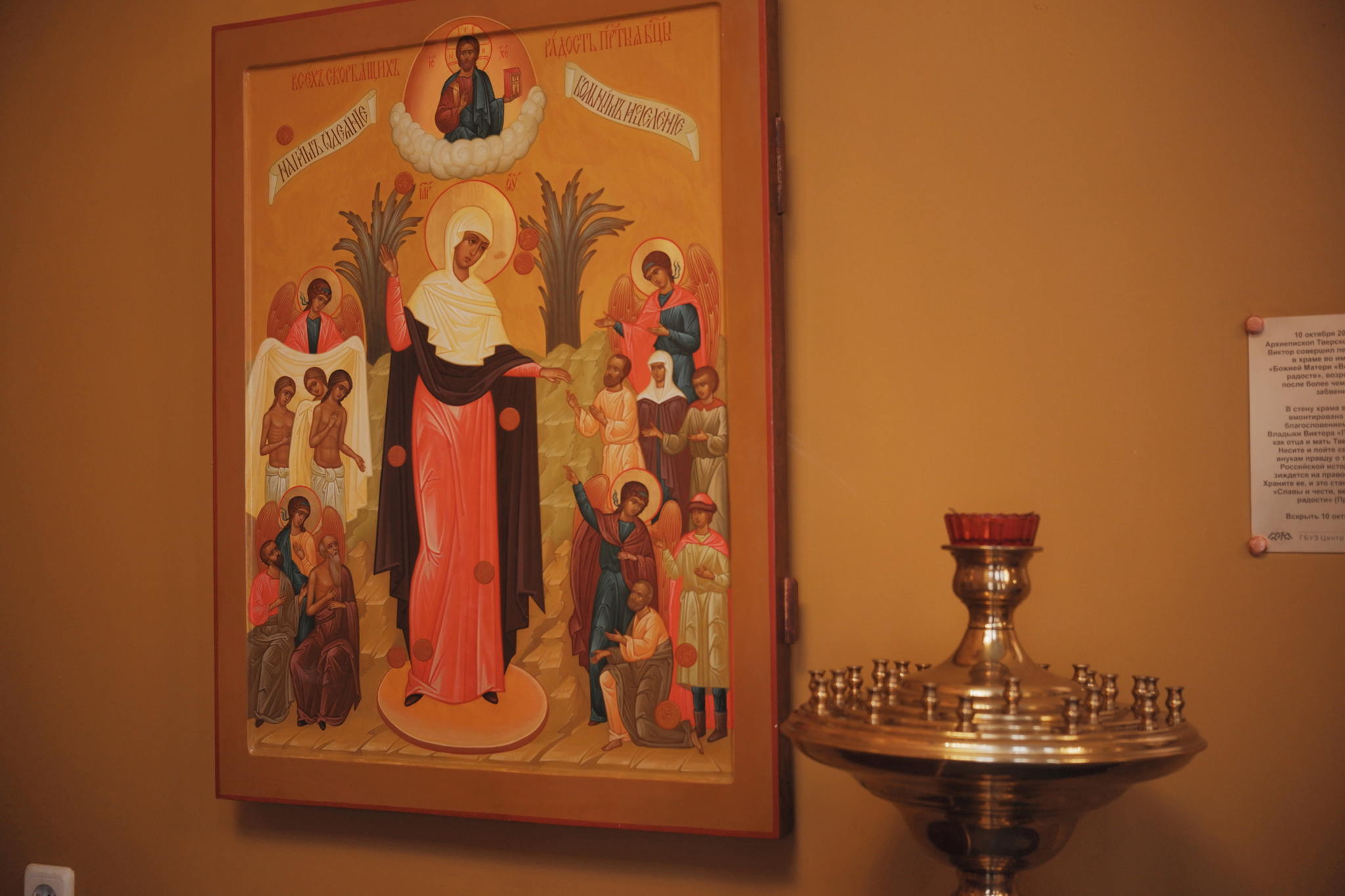 Введение во храм