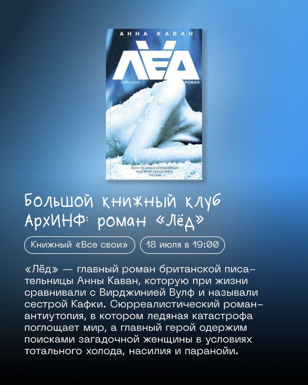Книжный клуб | АрхИНФ