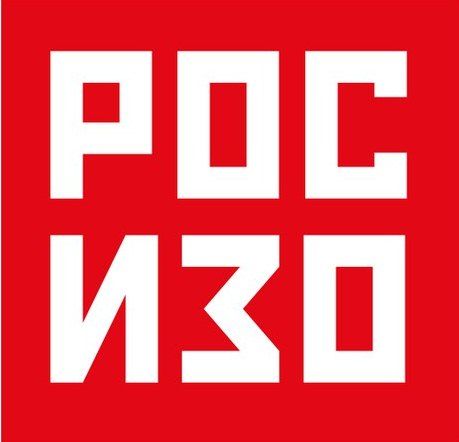 РОСИЗО
