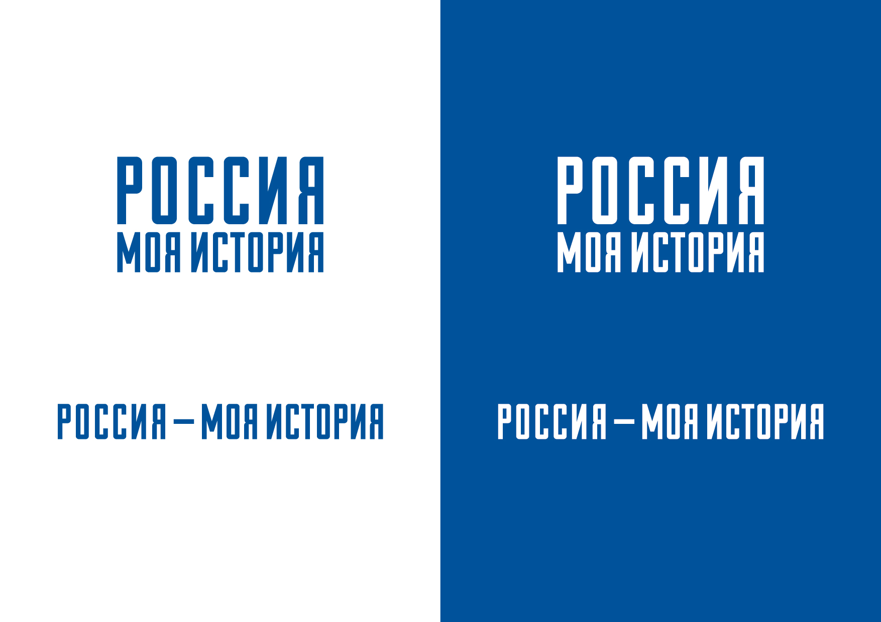 Россия — Моя история
