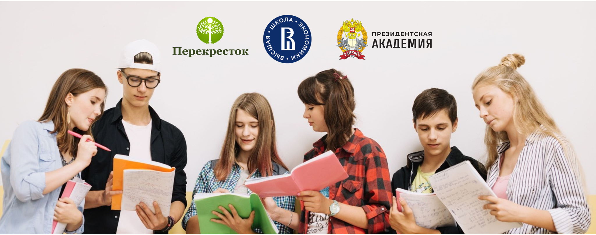 Конференция "Подросток в мегаполисе: грани социальности-2026"