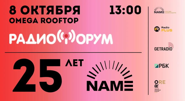 РадиоФорум
