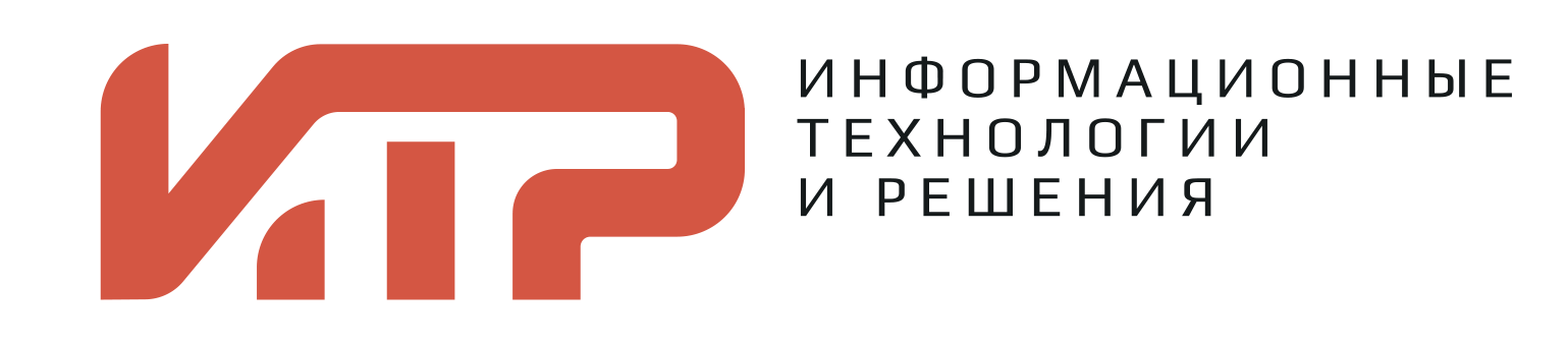 «Информационные технологии и решения» — системный интегратор решений IT-безопасности.