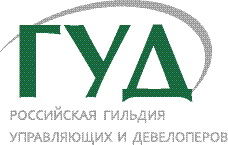 Федеральный информационный спонсор - Российская гильдия управляющих и девелоперов