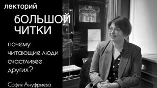 Почему читающие люди счастливее других