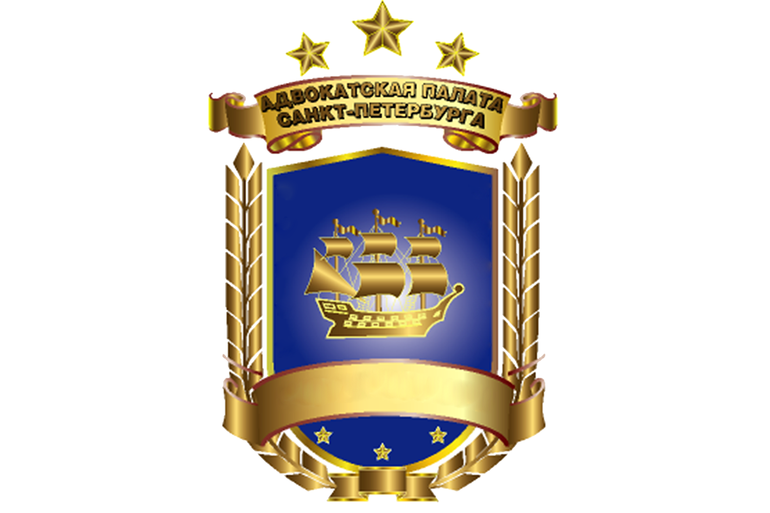 Адвокатская палата Санкт-Петербурга