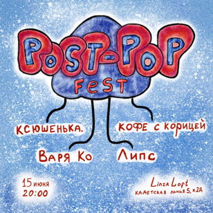 POST-POP FEST