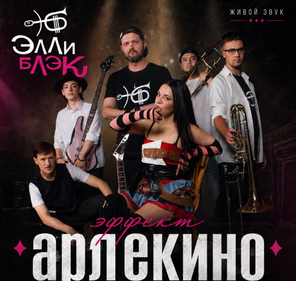 Эффект Арлекино | Истерика бар