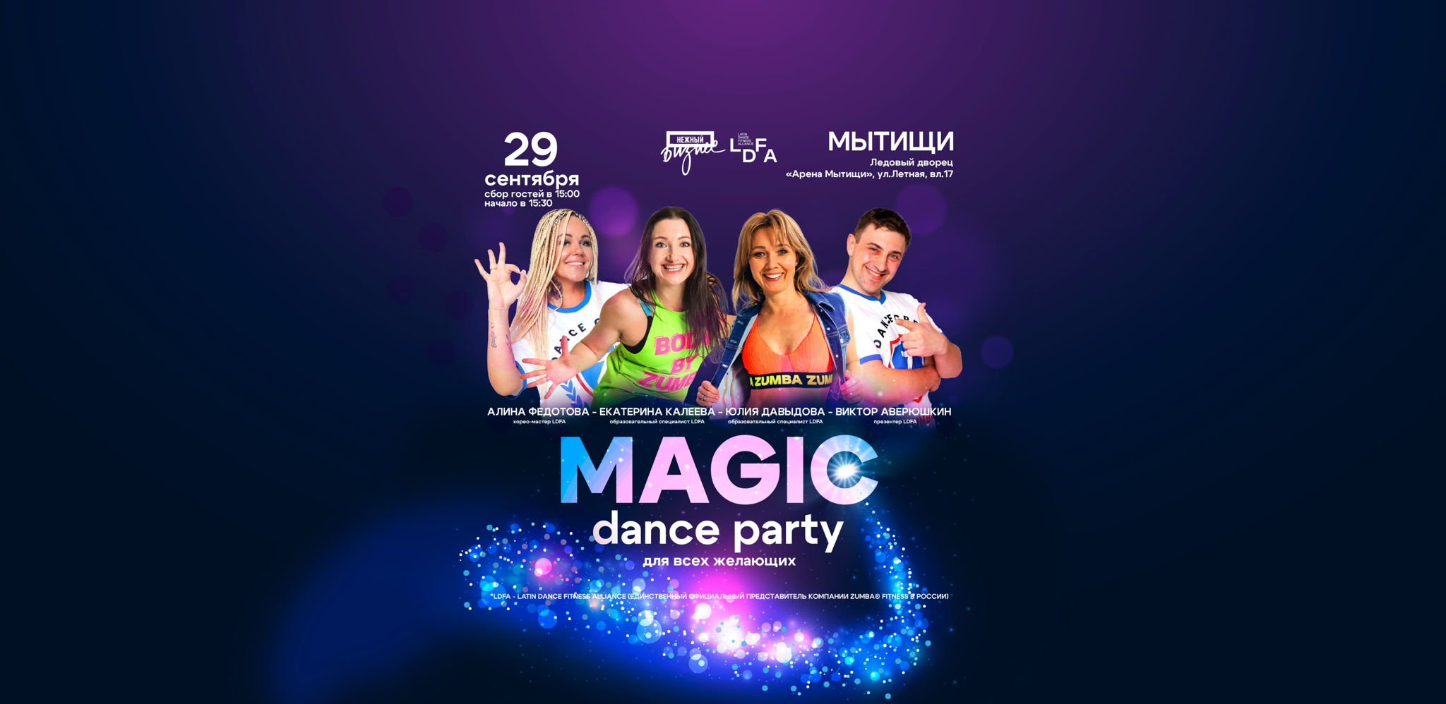 Magic Dance Party