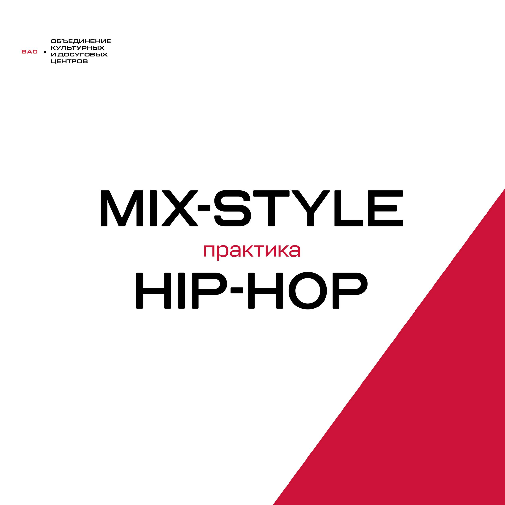 Mix-style. Hip-hop