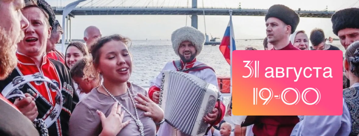 Концерт-экскурсия на теплоходе по Неве ансамбля «Казачья Доля». 19-00