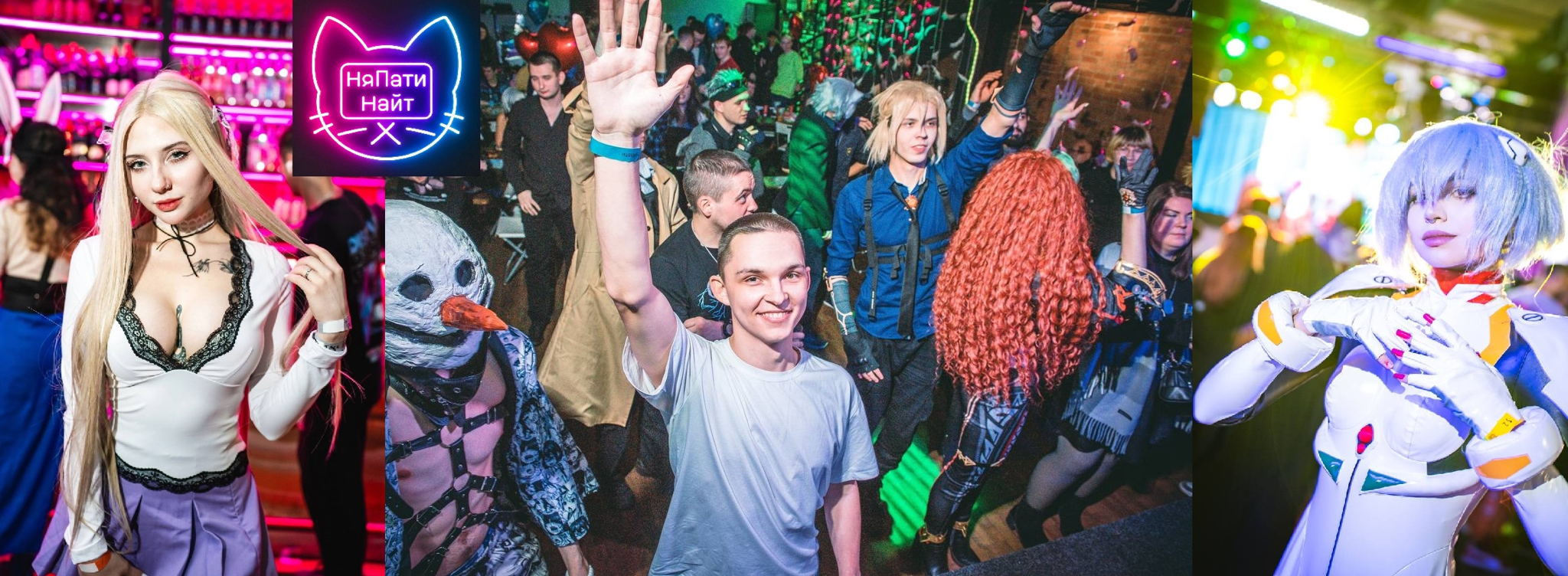 7 Марта "Женский день" Косплей вечеринка от НяПати Найт 2.0. 18+