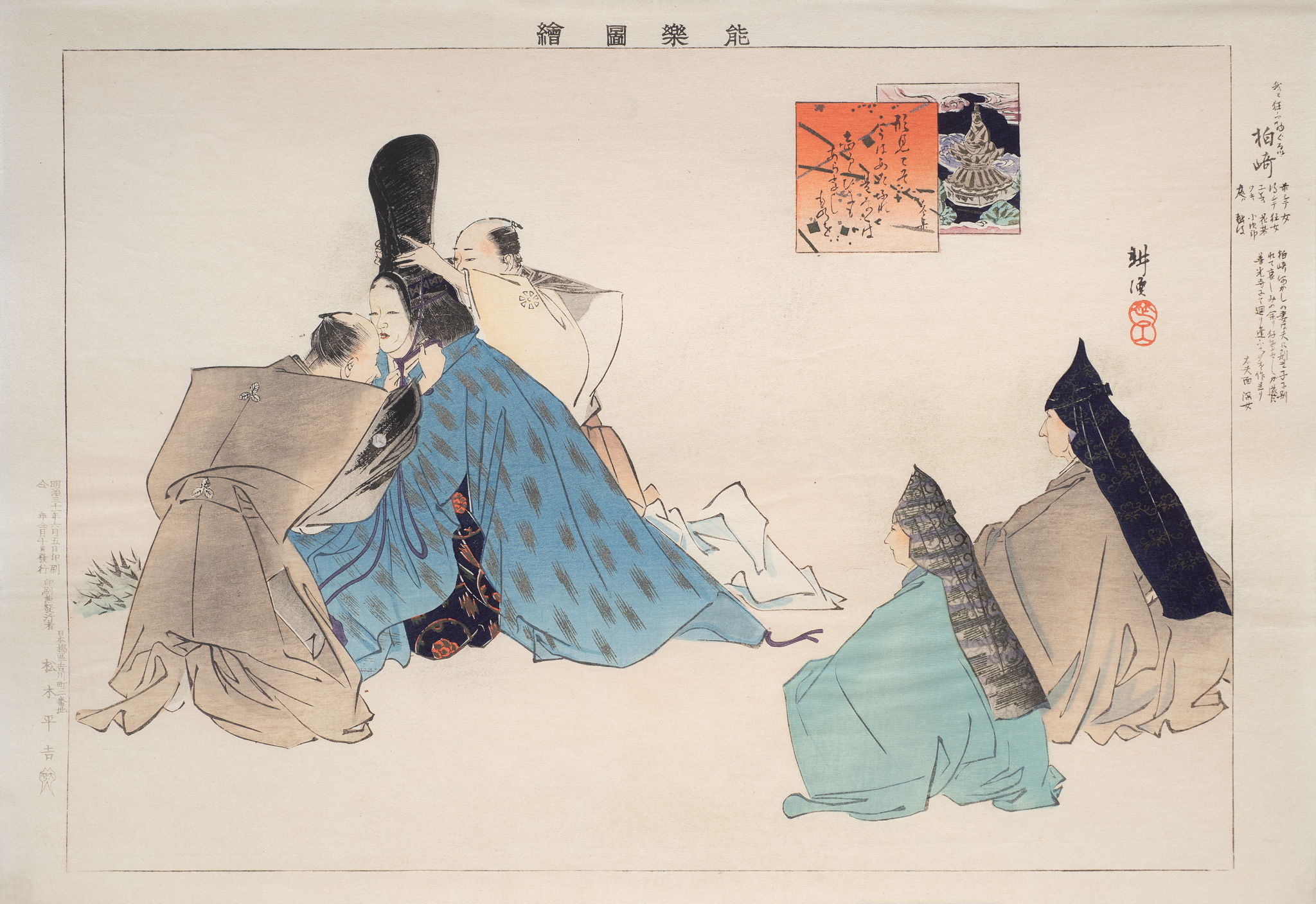 Запись лекции "Лик и личина. От театральной маски до нэцкэ"