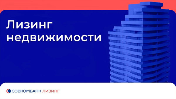 Продавай больше: Лизинг недвижимости как секретное оружие риэлтора