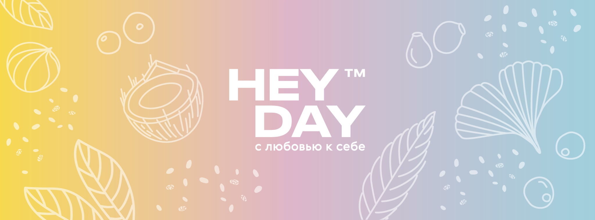  Hey Day