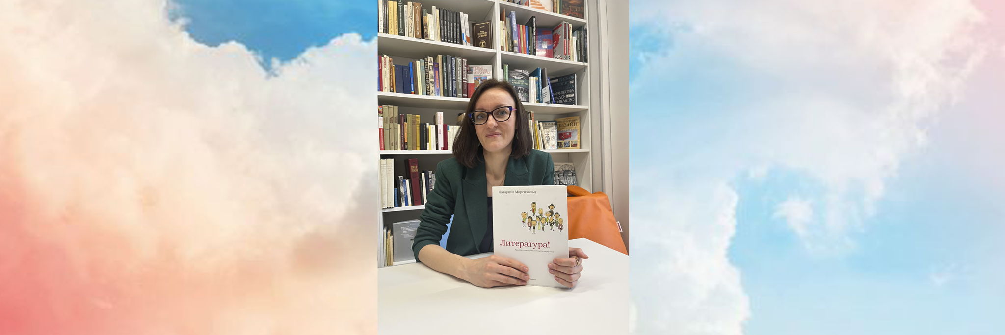 "Книжное лекарство". Литературное чтение