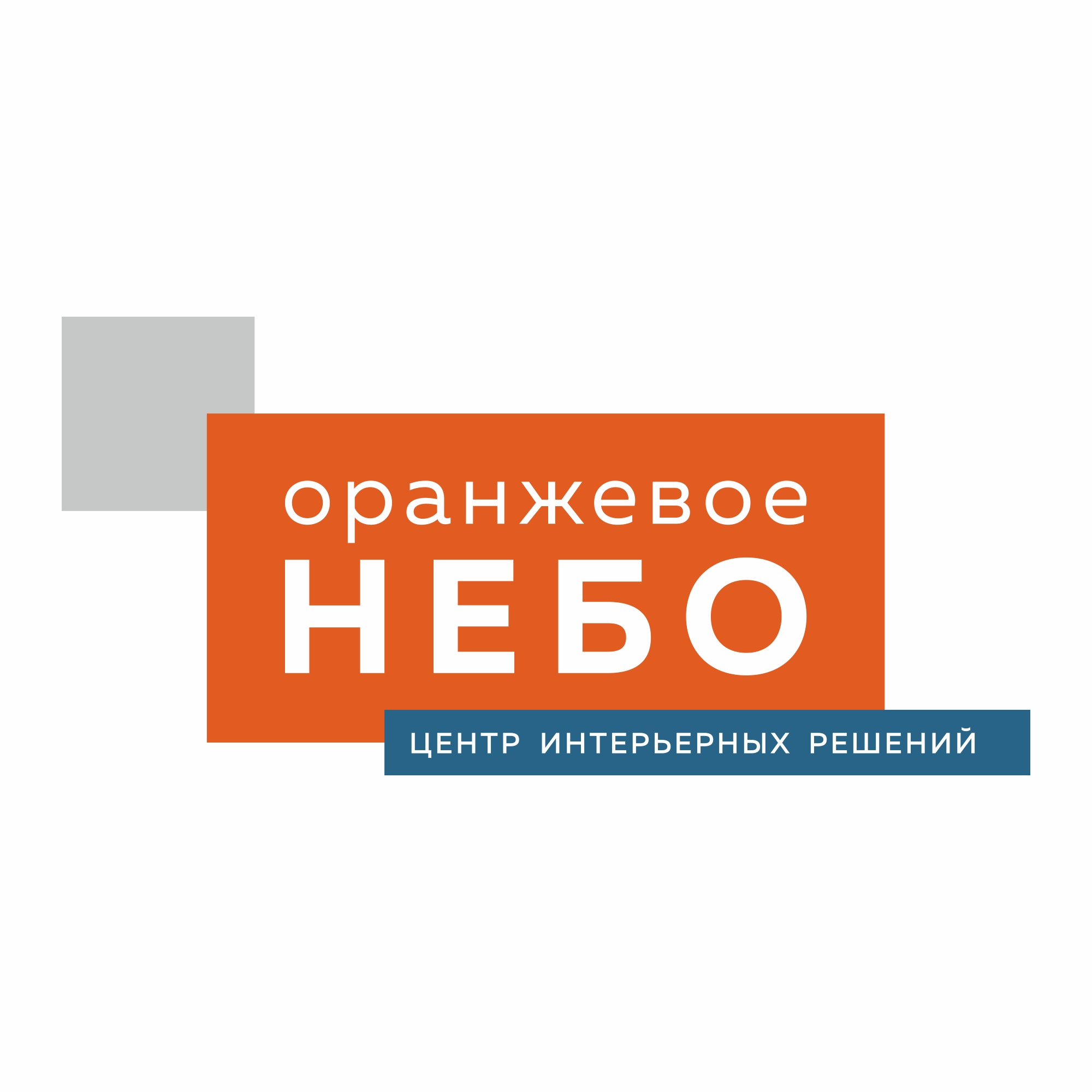 Центр интерьерных решений "Оранжевое небо"