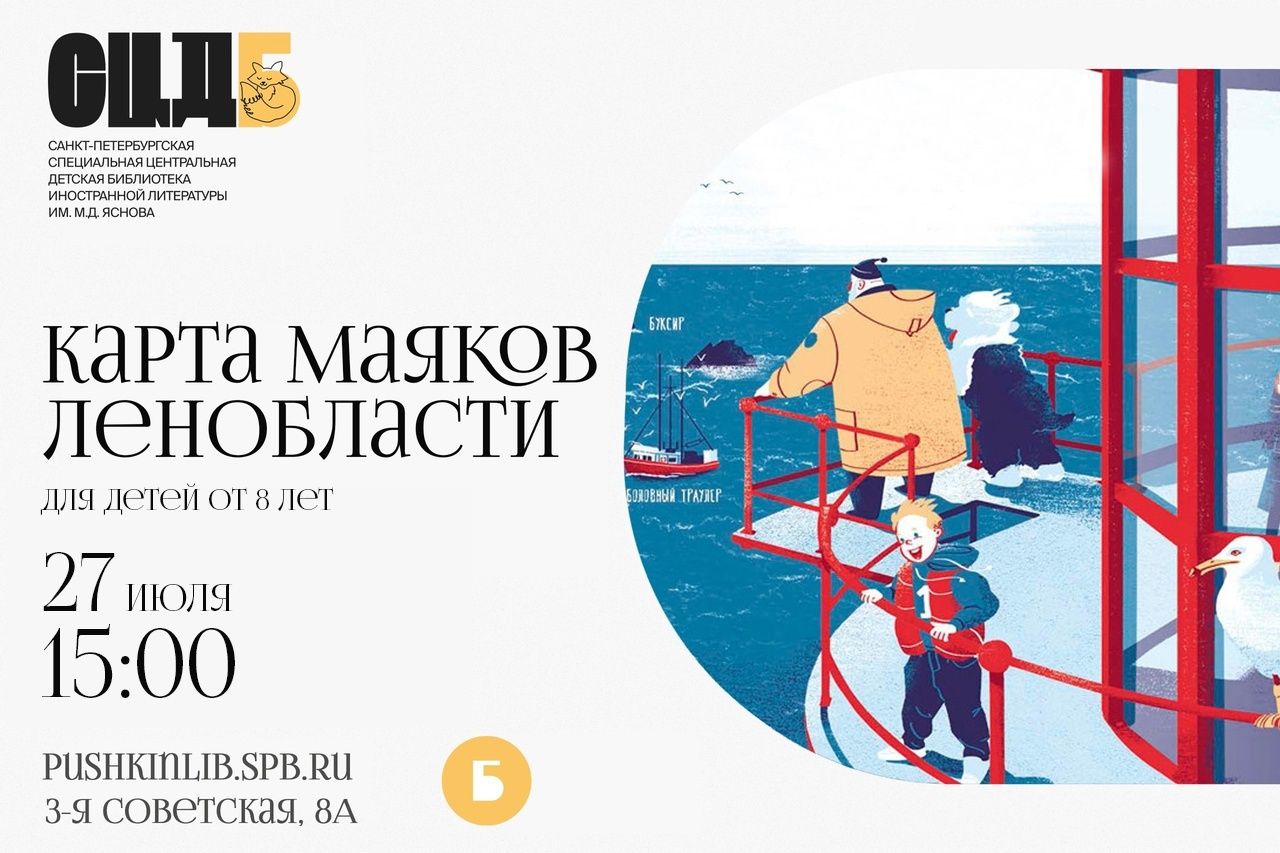 Карта маяков Ленобласти