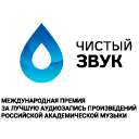 «Чистый звук»