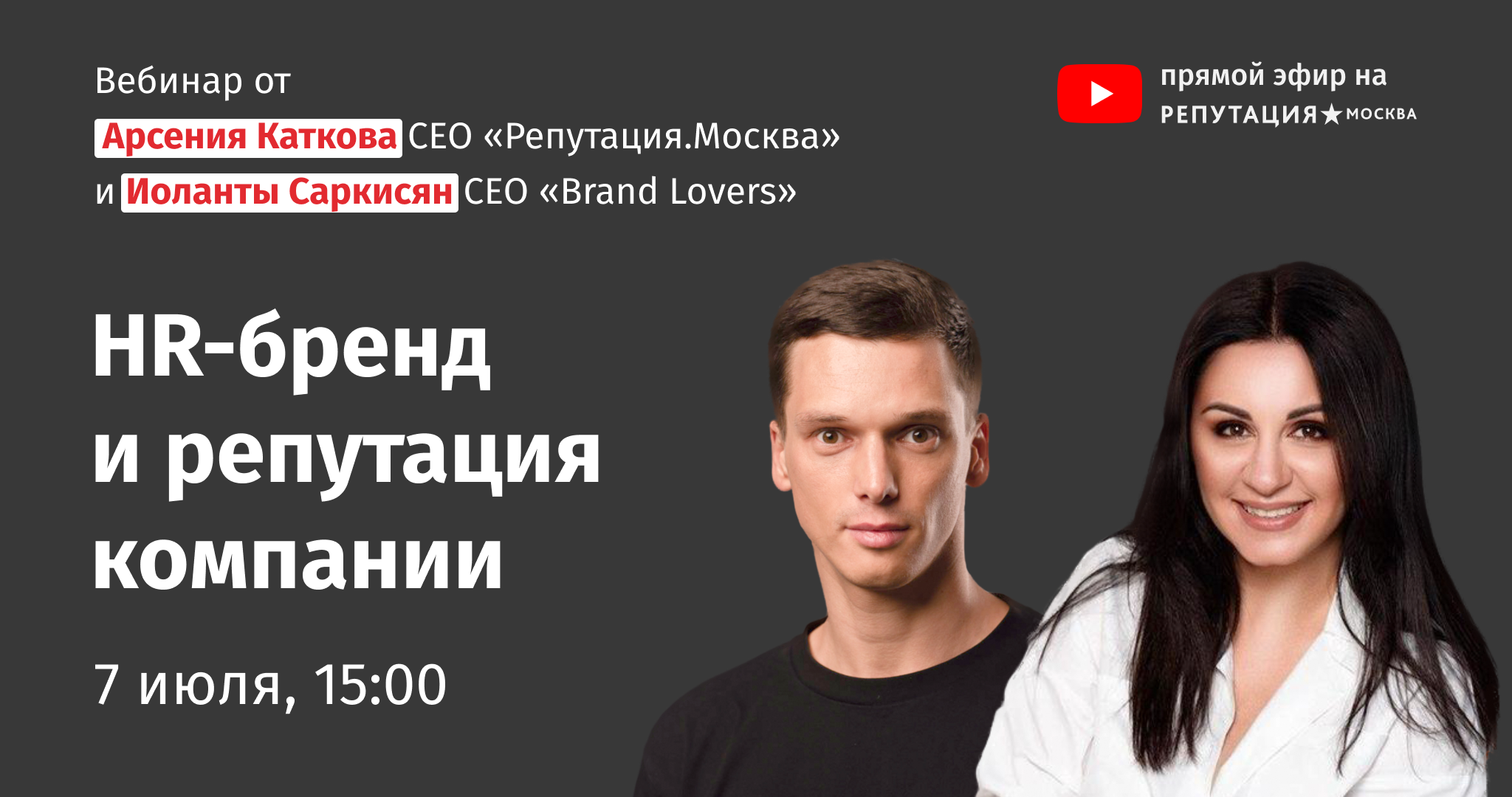 Коммуникационное агентство репутация СПБ. Артём Фахтуллин, глава HR-brand.