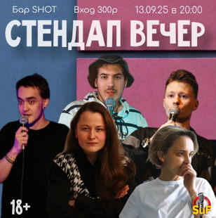 Стендап проверка материала 