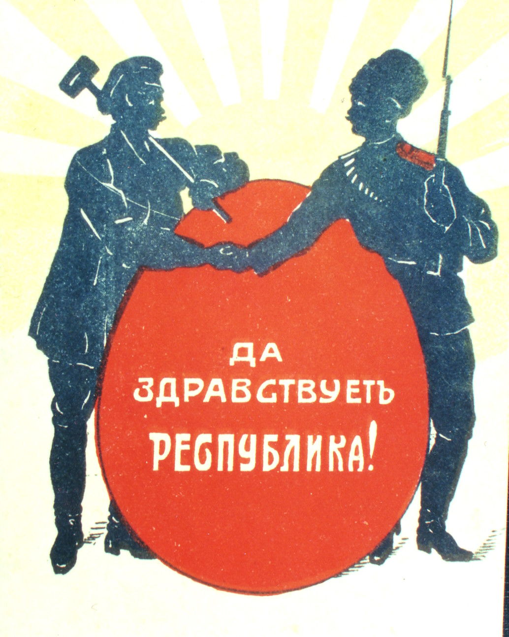 Лекторий Европейского университета. «Язык Российской революции: проблемы перевода»