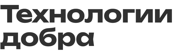 Организатор