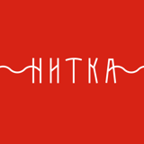 Нитка