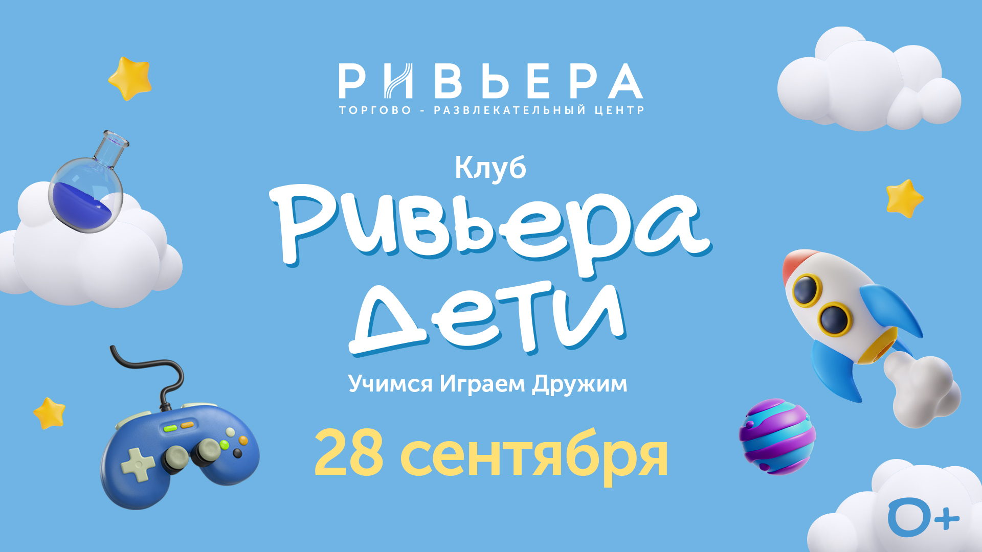 Клуб «РИВЬЕРА ДЕТИ»: МАЙНКРАФТ ПРОТИВ РОБЛОКС "ЧЕЛЛЕНДЖИ”