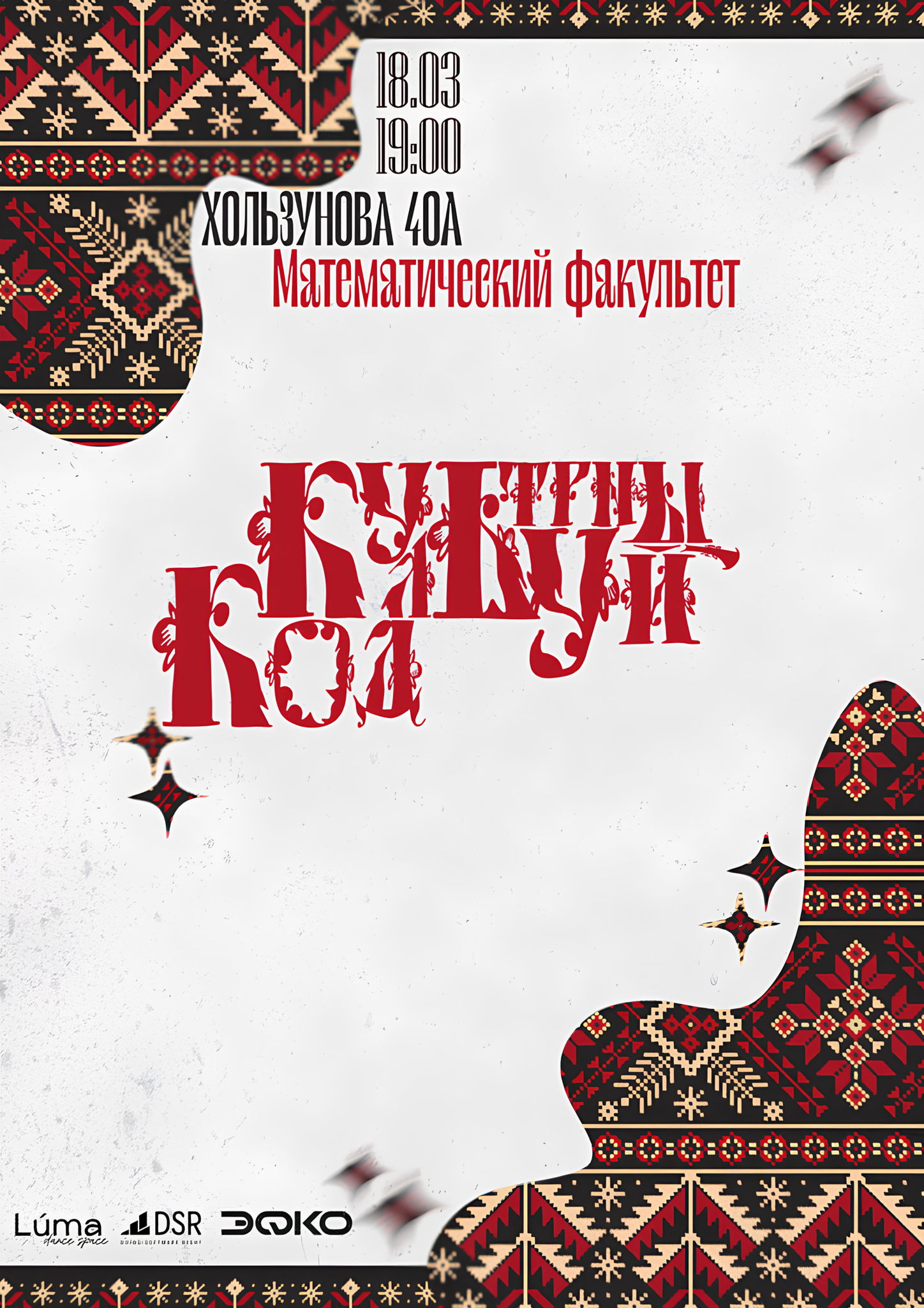 Культурный код