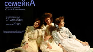 Семейка