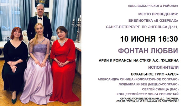 Фонтан любви