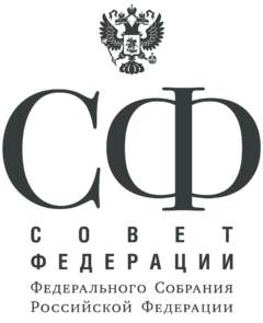 Совет Федерации Федерального Собрания Российской Федерации