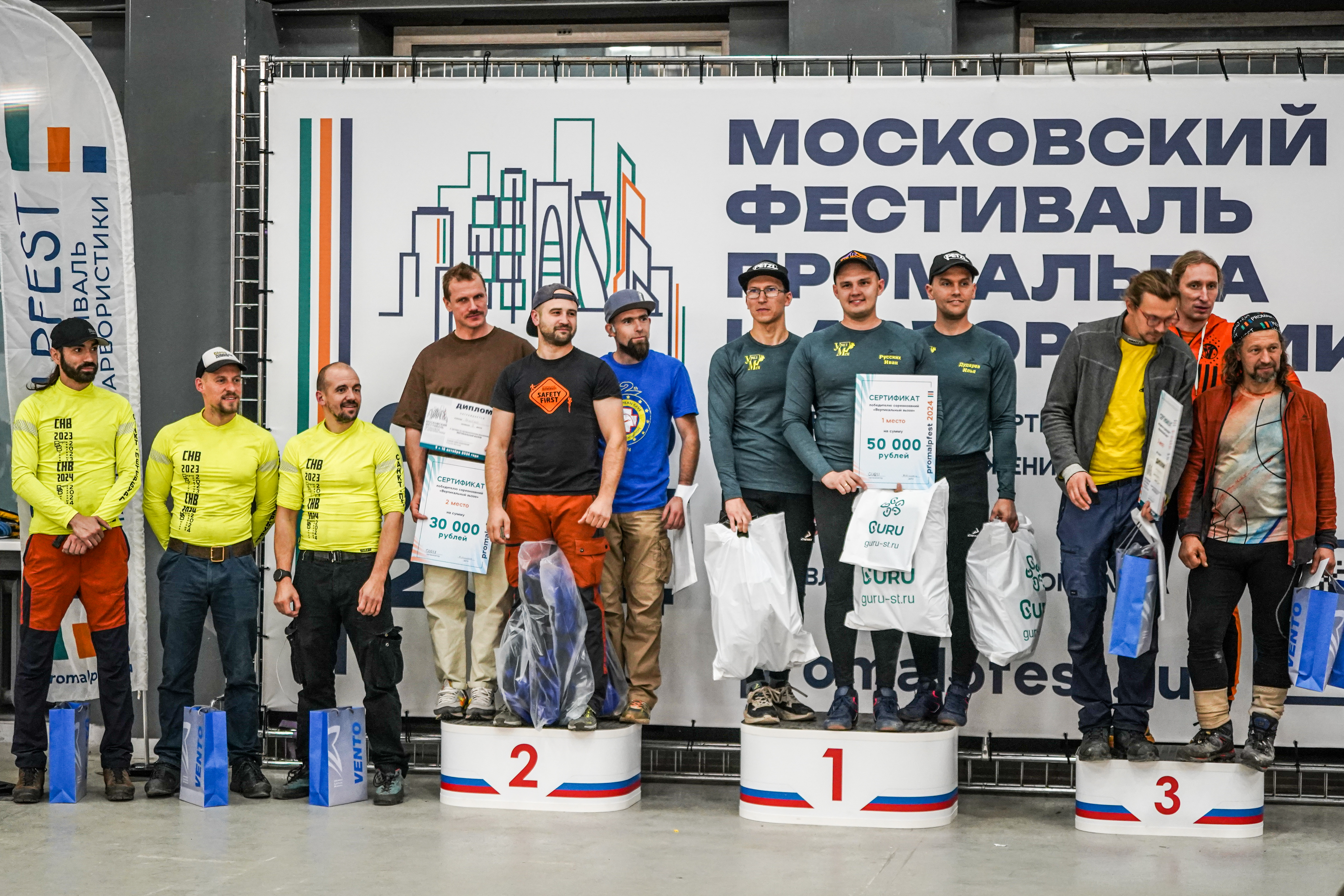 Московский фестиваль промальпа и арбористики